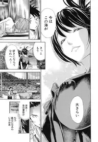 [Sasagawa Hayashi] Osananajimi ni Fureta Natsu