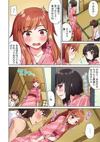 [Toyo] Asoko Araiya no Oshigoto ~Kataomoichuu no Aitsu to Onnayu de~ (6)