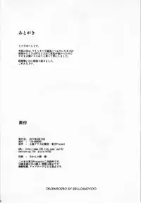 (C80) [110-GROOVE (Itou Yuuji)] Self-Portrait ☆ Shameimaru (Touhou Project) [English] [Decensored]