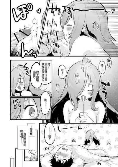 搾精魔女