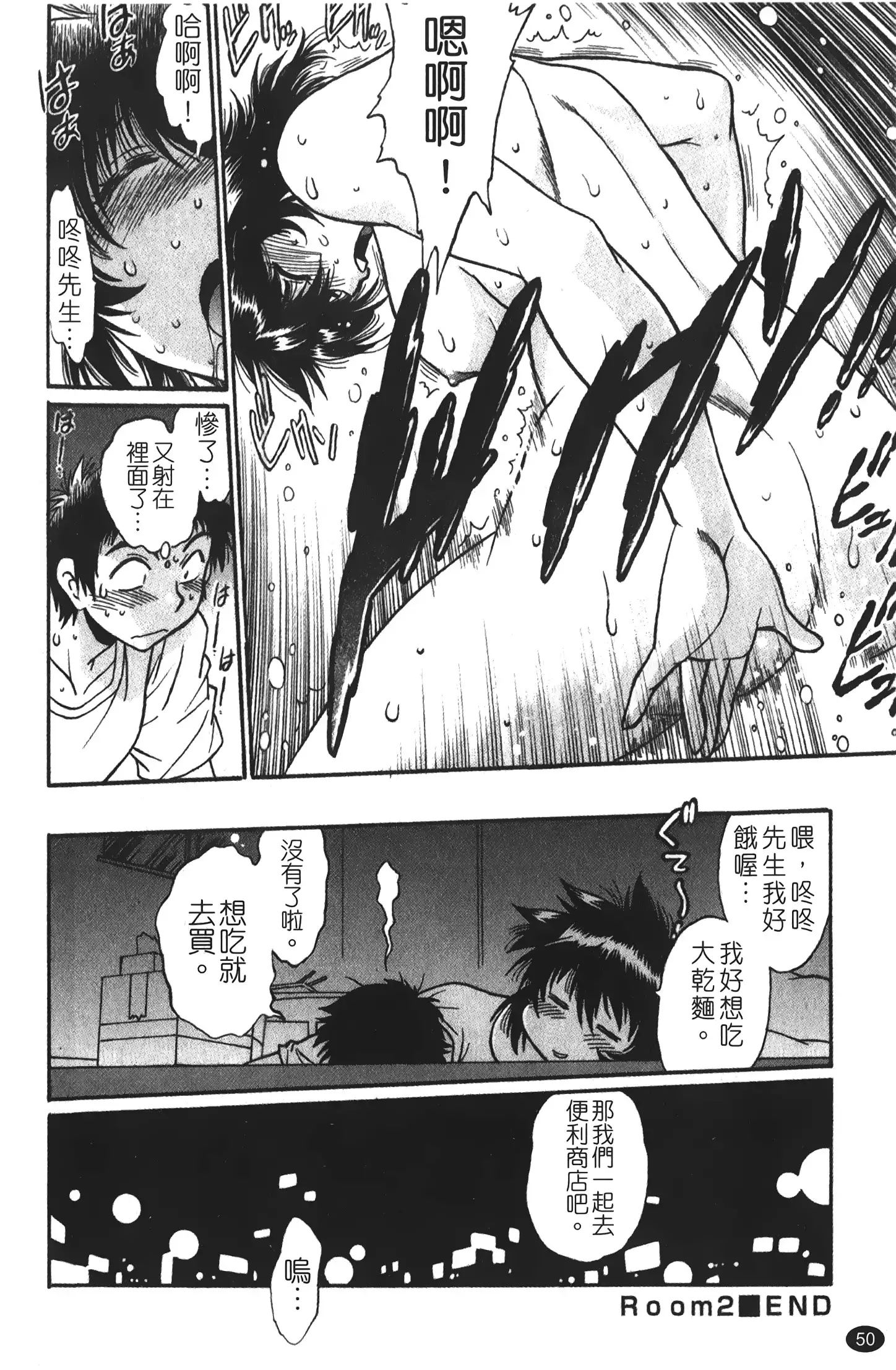 Kanojo de Ippai 1 | 女朋友滿室