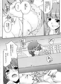 [Z-FRONT (Kagato)] Z-FRONT Soushuuhen