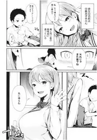 [Kurokura Eri] Onee-chan to Issho! - With my sister