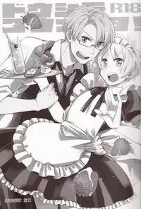 (C83) [Kuromorry (Morry)] Doushite Kounatta! | How did that happen! (Hetalia: Axis Powers) [English]