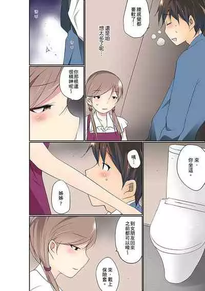 [Maitaimu] Manchira shiteru JK o Hakken shita node Gakuen Nai de Choukyou shite mita | 暴露狂女子高中生的日常生活 學校內的變態調教 Ch.1-24 [Chinese]