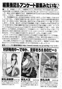 Hin-nyu v04 - Hin-nyu Tsuushin