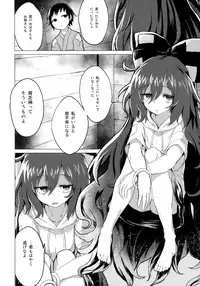 (C94) [100yenMoFA (Mirino)] Shion Onee-chan to Kazoku ni Naru Hon (Touhou Project)