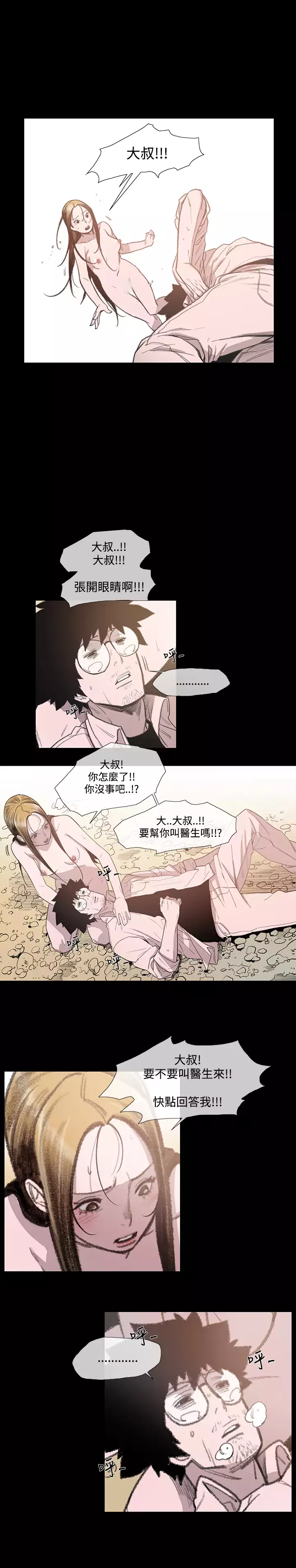 min xi 敏希 ch.1~7 中文