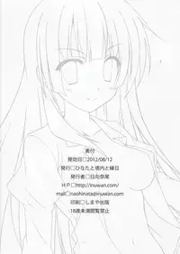 (C82) [Hinata to Keidai to Ennichi (Hinata Nao)] illust monogatari (Bakemonogatari)