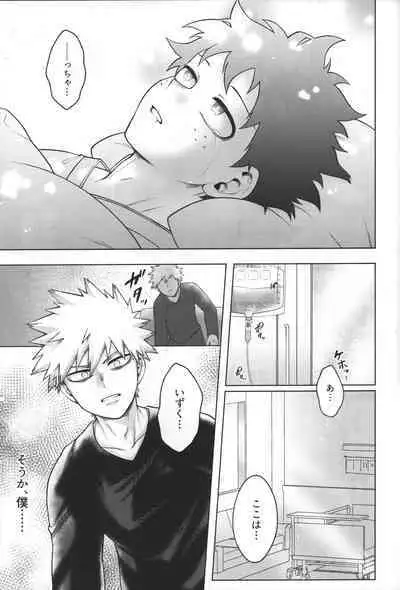 (Douyara Deban no Youda! 28) [caramelt (Inata)] Hitsuji no Yomeiri (Boku no Hero Academia)