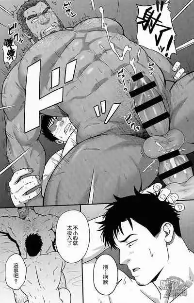 (C96) [RYCANTHROPY (Mizuki Gai)] Banken ni Gochuui! | 注意看門狗! [Chinese] [黑夜汉化组]