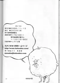 (COMITIA54) [Studio Katsudon (Manabe Jouji)] Illust Only Sakuhin Shuu