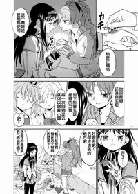 (C84) [Nedaore (Ayane)] Zoku Kakoku Shoujo e-roku (Puella Magi Madoka Magica) [Chinese] [吼姆喵个人汉化] [Incomplete]