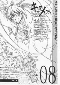 (C80) [BLUE GARNET (Seizawa Katsumi)] Mugen Houyou (Suite Precure)