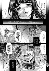 [Jonii Ume] Kokoro Karada Format (COMIC MUJIN 2010-08) [Decensored]