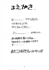 [Ekakigoya Notesystem] Kitsch 16 (Sakura Taisen)