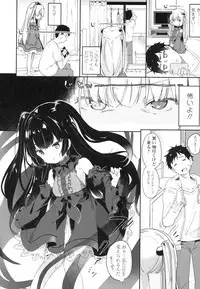 Boku wa Chiisana Succubus no Shimobe - I am a slave of a small succubus