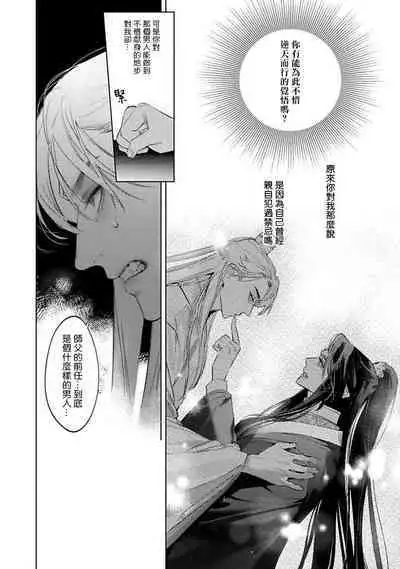 Hu Yan Zhuan act.1-5 + 特典