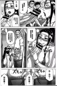 [Sakaki Utamaru] Zetsurin Tsuma no Chijou - Chijo of Zetsurin Wife | 絕倫妻的痴情 [Chinese]