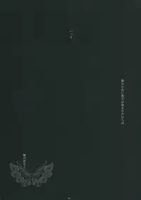 (C71) [ICHIGO SIZE (Natsume Eri)] Boku no Mono ni Nareba Ii no-ni (Gintama)