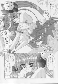 (C59) [Bousou!! Fuhatsu-dan (Takai Biki)] BOOB II (Di Gi Charat)