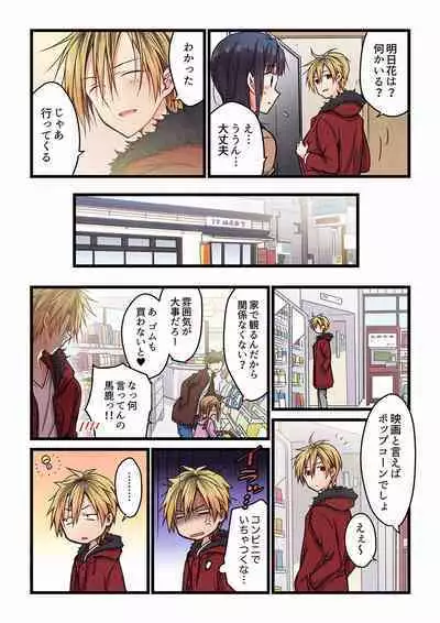 Even if you call it love 01-23