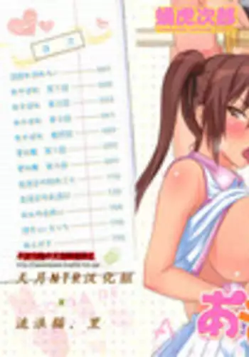 『灰の森の罠』フリーダ