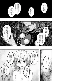 [Lapiz Lazuli Kouseki (Kuroha Rapid)] Yume no Torikago -REVERSE- (Touhou Project) [Digital]