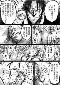 [Dende] Fushigi Sekai -Mistery World- Nonona 6 ~Moteasobareshi Mabaku no Zecchou Shokei~