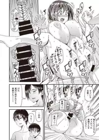 [Satsuki Imonet] Tsuma Fes ~Saishuya~ - Milf Creampie Festival!!!