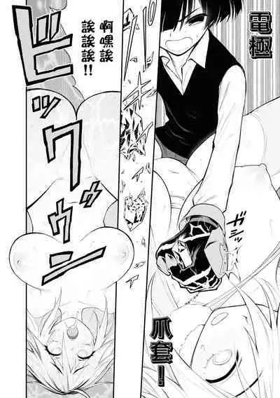 Ingoku Danchi | 淫獄小區 6