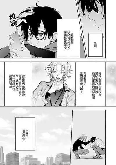 Matching Reversal Maker 1