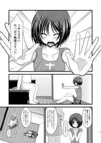 (COMIC1☆6) [valssu (Charu)] Roshutsu Shoujo Yuugi Soushuuhen Chuu