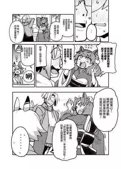 Trainer no Koto ga Kininaru Toran no Ohanashi Tran-Edition!