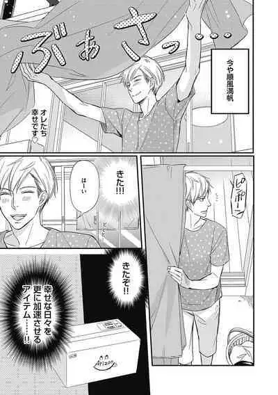 Saeki-kun wa Are ga Shitai