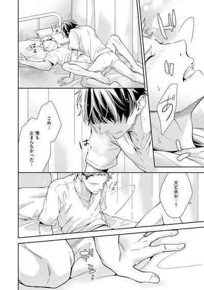 Ai toka Ii kara xx Kashina - Because I don't need love, lend that to me