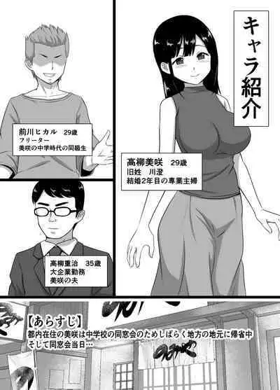 Seiso-kei Tsuma Sokuochi Netorare