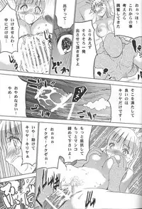 (C82) [Donzoko Kashiwa Meshi (Mask the J)] Ura HIMESAMA TO (Shining Wind)