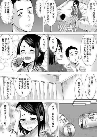 Netorare Shain Ryokou ~Joushi no Kanojo ni Gokubuto Chinko de Nandomo Nakadashi Shite Yatta w Vol.4