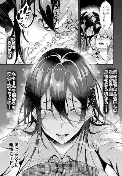 [Chronicle (Fukunaga Yukito)] Iede JK-chan o Tomete Agetara Boku no Ie ga Yaribeya ni 2 - A miracle tracks track. 65 "Iede Jkchan with Sex room 2nd" [Digital]