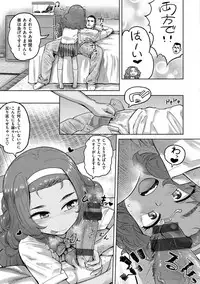 [Benantoka] Love Holic [Digital]