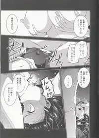 (C92) [MINAMOON (Minazuki Futago)] Gakkyuu Iinchou Hazuki no Himitsu