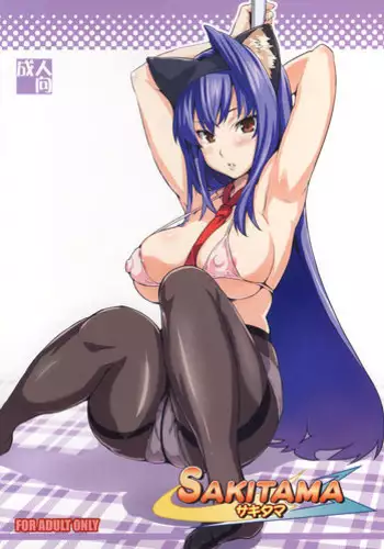 三ツ巴コンプリケイト