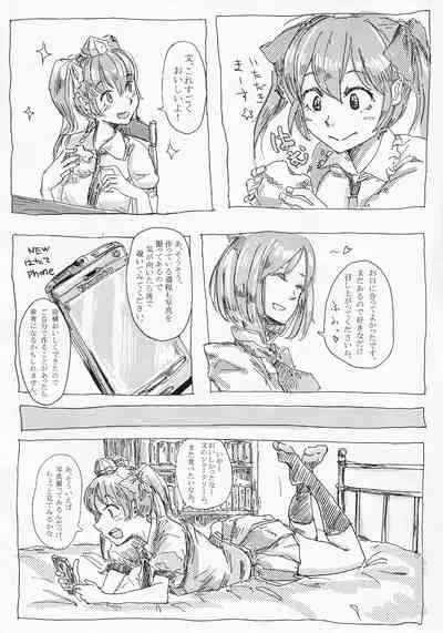 Touhou Semen Cream Puff wo Tabeta Toki no Reaction Goudou