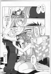 (C76) [CIRCLE OUTERWORLD (Chiba Shuusaku)] MIDGARD (Ah! My Goddess)