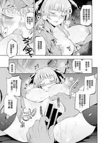 [Inue Shinsuke] Enchantress Jasmine (COMIC X-EROS #62) [Chinese] [無邪気漢化組] [Digital]