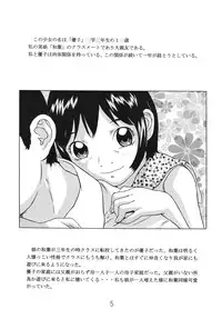 (C69) [Momonga Club (Hayashibara Hikari)] Shittori san to Tsurutsuru chan