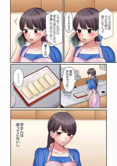 [Nanashiki Fuka] "Ato 3-kai wa Ikeru yo ne?" Otto no Kitaku Mae, Zetsurin Gitei ni Nando mo Hametaosareru Tsuma 01-25