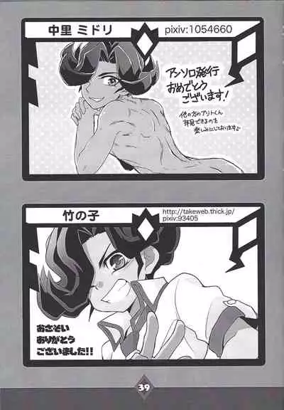 CHAOS Burning Lover!