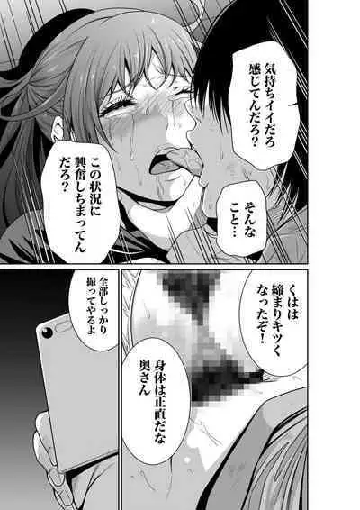 悪事の代償~秘密を握られた女たち~ 1-15